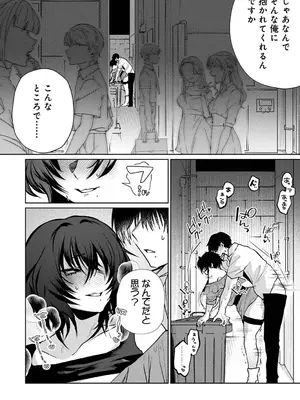 アナンガ・ランガ Vol. 116_182