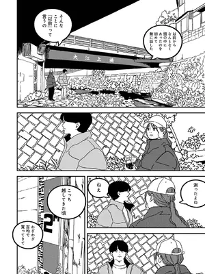 アナンガ・ランガ Vol. 116_260