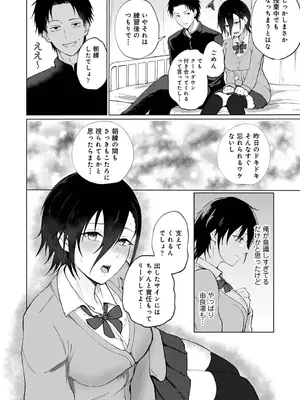 アナンガ・ランガ Vol. 116_118