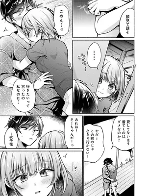 アナンガ・ランガ Vol. 116_225