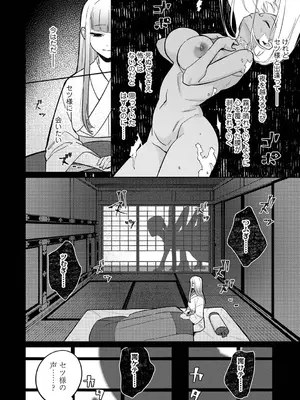 アナンガ・ランガ Vol. 116_202