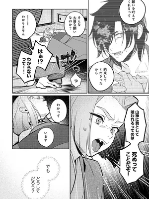 アナンガ・ランガ Vol. 116_198