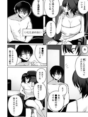 アナンガ・ランガ Vol. 116_164