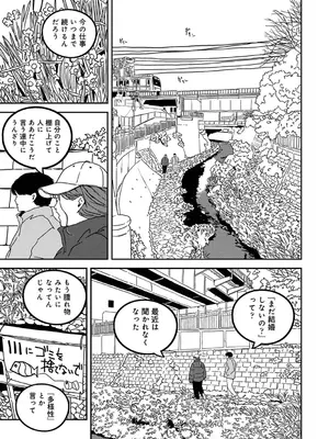 アナンガ・ランガ Vol. 116_255