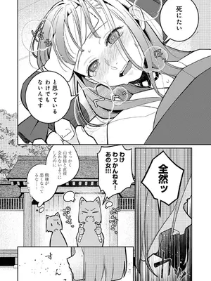アナンガ・ランガ Vol. 116_200