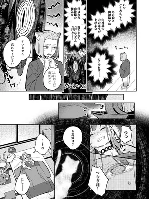 アナンガ・ランガ Vol. 116_195
