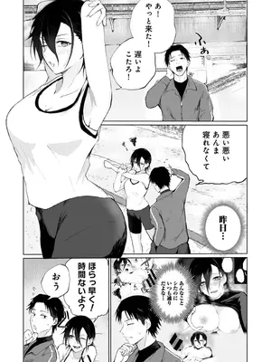 アナンガ・ランガ Vol. 116_111