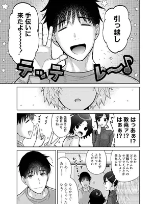 アナンガ・ランガ Vol. 116_081