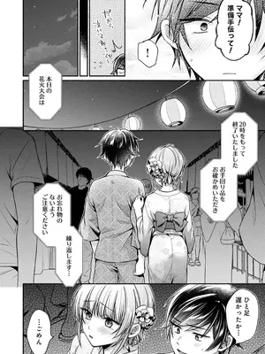 アナンガ・ランガ Vol. 116_228
