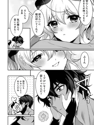 アナンガ・ランガ Vol. 116_290