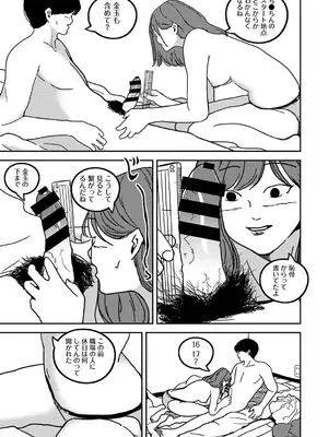 アナンガ・ランガ Vol. 116_263