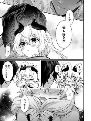 アナンガ・ランガ Vol. 116_297
