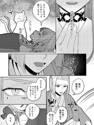 アナンガ・ランガ Vol. 116_199