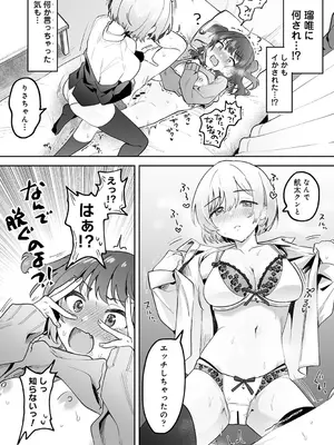 アナンガ・ランガ Vol. 116_025