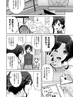 アナンガ・ランガ Vol. 116_080