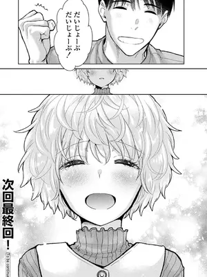 アナンガ・ランガ Vol. 116_082
