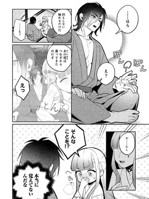 アナンガ・ランガ Vol. 116_206