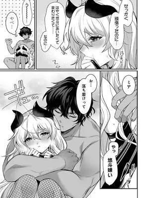 アナンガ・ランガ Vol. 116_289