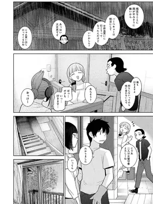 アナンガ・ランガ Vol. 116_090