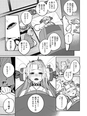 アナンガ・ランガ Vol. 116_197