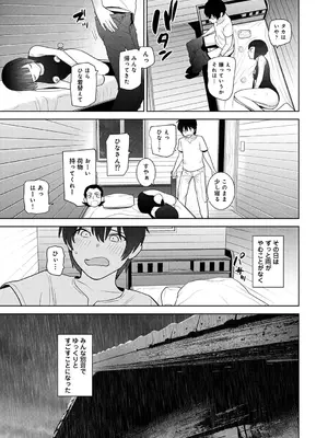 アナンガ・ランガ Vol. 116_105