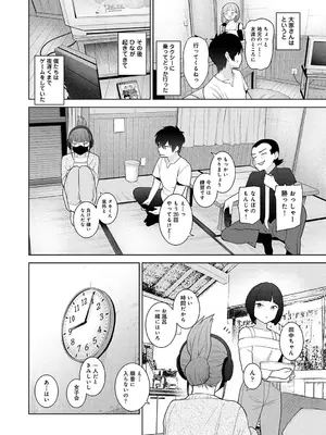 アナンガ・ランガ Vol. 116_106