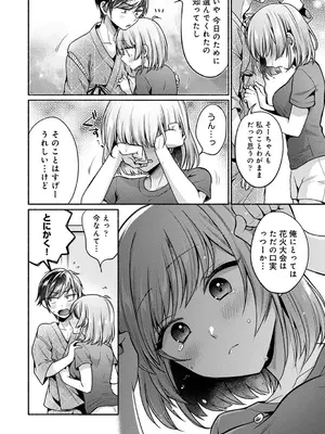 アナンガ・ランガ Vol. 116_226