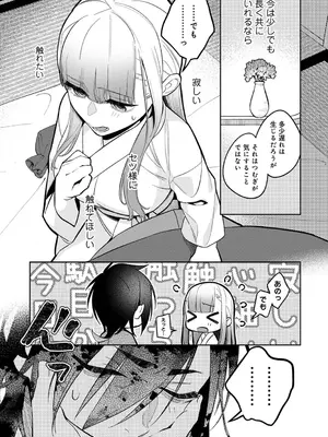 アナンガ・ランガ Vol. 116_205