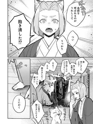 アナンガ・ランガ Vol. 116_192