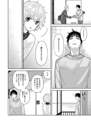 アナンガ・ランガ Vol. 116_048
