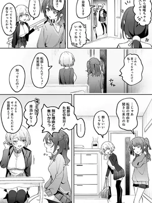 アナンガ・ランガ Vol. 116_013