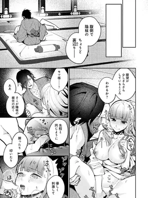 アナンガ・ランガ Vol. 116_215