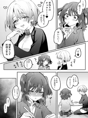 アナンガ・ランガ Vol. 116_015