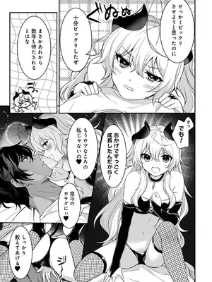 アナンガ・ランガ Vol. 116_285