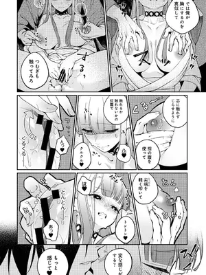 アナンガ・ランガ Vol. 116_212
