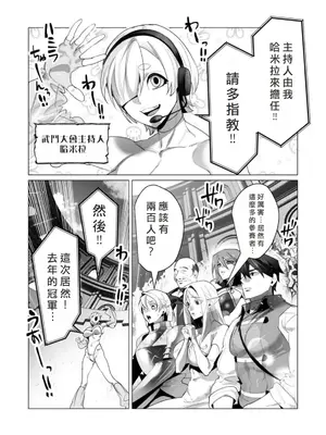 [遠山ブリン] 勇者さまは報酬に人妻をご希望です 5卷 [大哥大姐新年好漢化]_049