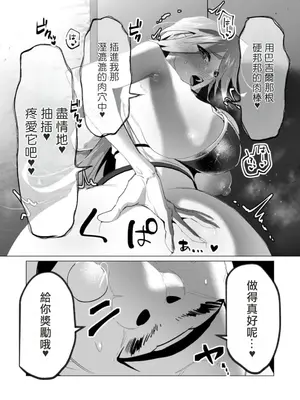 [遠山ブリン] 勇者さまは報酬に人妻をご希望です 5卷 [大哥大姐新年好漢化]_107