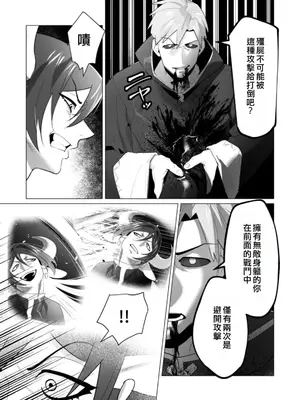 [遠山ブリン] 勇者さまは報酬に人妻をご希望です 5卷 [大哥大姐新年好漢化]_166
