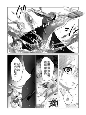 [遠山ブリン] 勇者さまは報酬に人妻をご希望です 5卷 [大哥大姐新年好漢化]_068