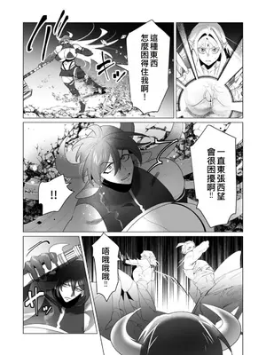 [遠山ブリン] 勇者さまは報酬に人妻をご希望です 5卷 [大哥大姐新年好漢化]_162