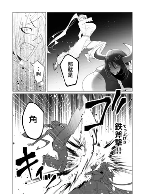 [遠山ブリン] 勇者さまは報酬に人妻をご希望です 5卷 [大哥大姐新年好漢化]_167