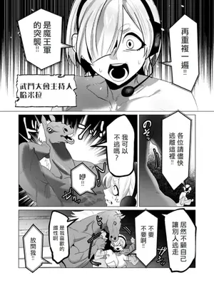 [遠山ブリン] 勇者さまは報酬に人妻をご希望です 5卷 [大哥大姐新年好漢化]_148