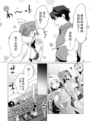 [遠山ブリン] 勇者さまは報酬に人妻をご希望です 5卷 [大哥大姐新年好漢化]_044