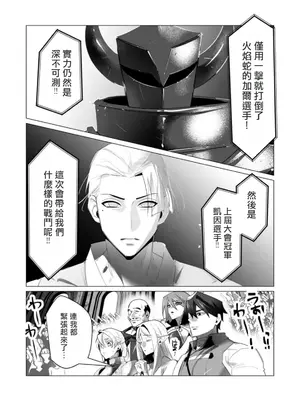 [遠山ブリン] 勇者さまは報酬に人妻をご希望です 5卷 [大哥大姐新年好漢化]_084