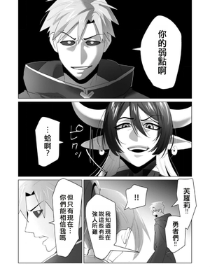 [遠山ブリン] 勇者さまは報酬に人妻をご希望です 5卷 [大哥大姐新年好漢化]_159