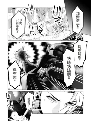 [遠山ブリン] 勇者さまは報酬に人妻をご希望です 5卷 [大哥大姐新年好漢化]_099