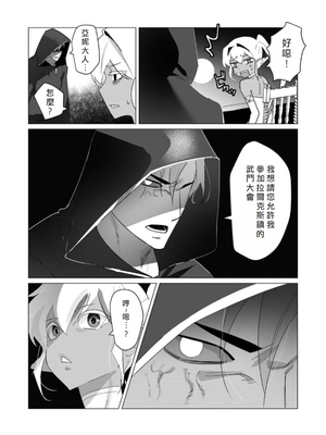[遠山ブリン] 勇者さまは報酬に人妻をご希望です 5卷 [大哥大姐新年好漢化]_031