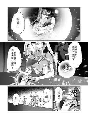 [遠山ブリン] 勇者さまは報酬に人妻をご希望です 5卷 [大哥大姐新年好漢化]_029