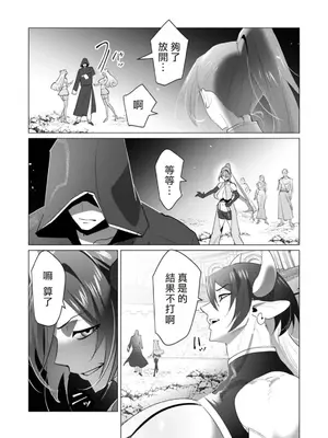 [遠山ブリン] 勇者さまは報酬に人妻をご希望です 5卷 [大哥大姐新年好漢化]_129