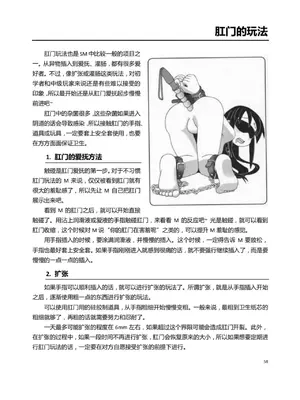 [Mitsuba] Mi mo Kokoro mo Boku no Mono ~Hajimete no SM Guide~ - YOU ARE MINE!!｜我的身體，我的心 SM指导教学 (中文翻译)_063